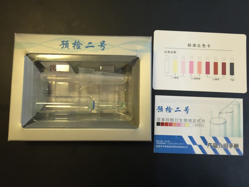 尿單羥酚衍生物測定試劑-預(yù)檢二號