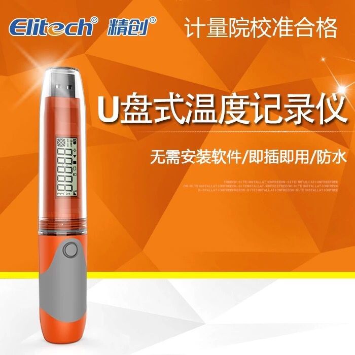 精創(chuàng) 溫濕度記錄儀 遠(yuǎn)程冷鏈監(jiān)測儀 招商