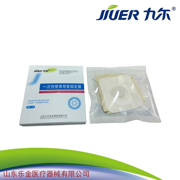 導(dǎo)管固定器