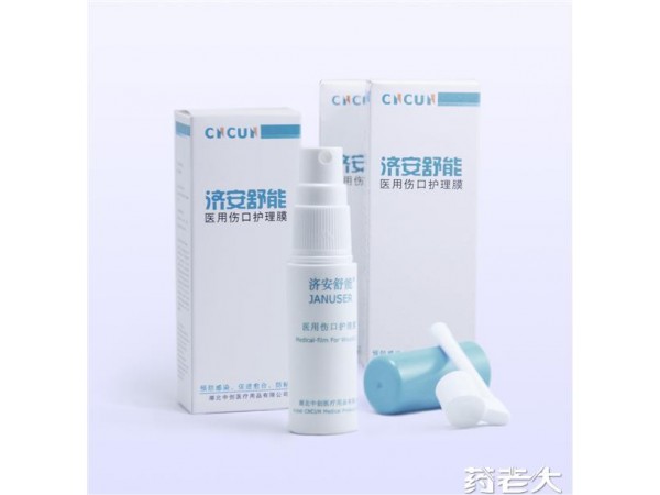 醫(yī)用傷口護理膜