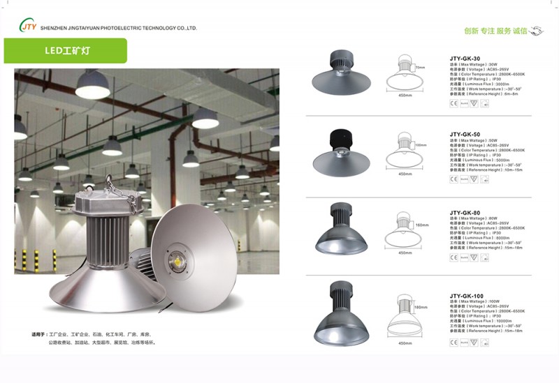 工礦燈 led凈化燈 冷庫燈 倉庫燈