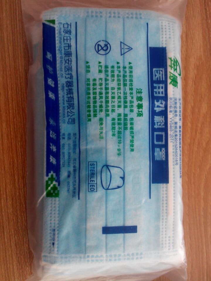 二層、三層、四層無紡布，活性炭醫(yī)用外科口罩