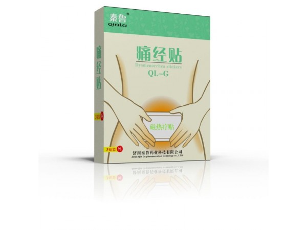 痛經(jīng)貼廠家/醫(yī)保痛經(jīng)貼/痛經(jīng)貼/痛經(jīng)貼OEM代加工