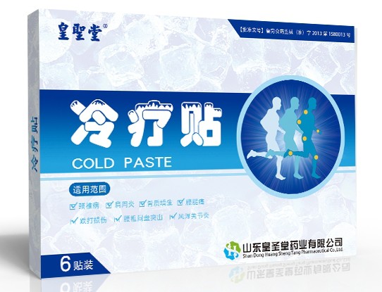 一類醫(yī)療器械文號(hào)膏藥|水凝膠劑型產(chǎn)品貼牌代加工