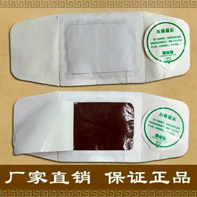 新農(nóng)合報(bào)銷(xiāo)熱療貼|醫(yī)院掛靠醫(yī)保收費(fèi)熱療貼|隔物灸熱療貼