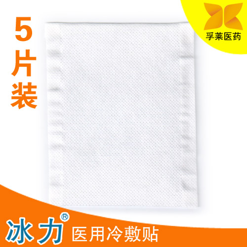 正品保障 醫(yī)用冷敷貼生產(chǎn)廠家直銷(xiāo)