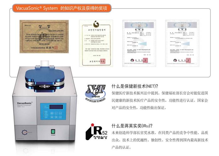 真空超聲波牙齒加速脫礦器，自體牙制骨移植材料加工設(shè)備
