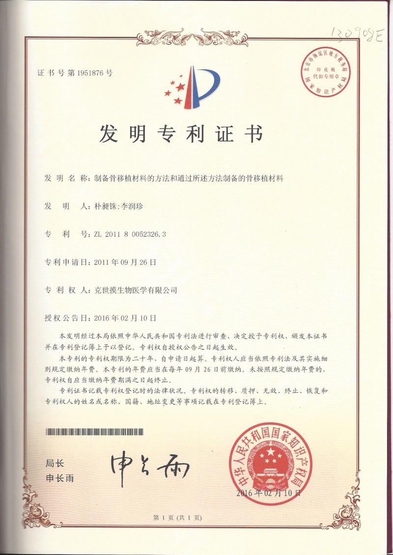 真空超聲波牙齒加速脫礦器，自體牙制骨移植材料加工設(shè)備