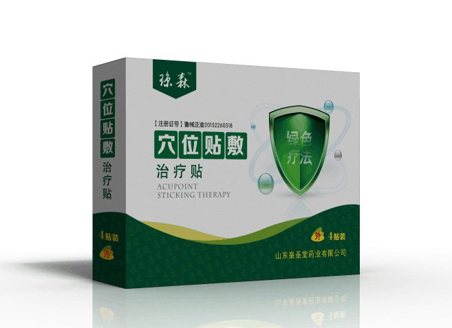 三伏貼|穴位敷貼|中醫(yī)診療收費(fèi)