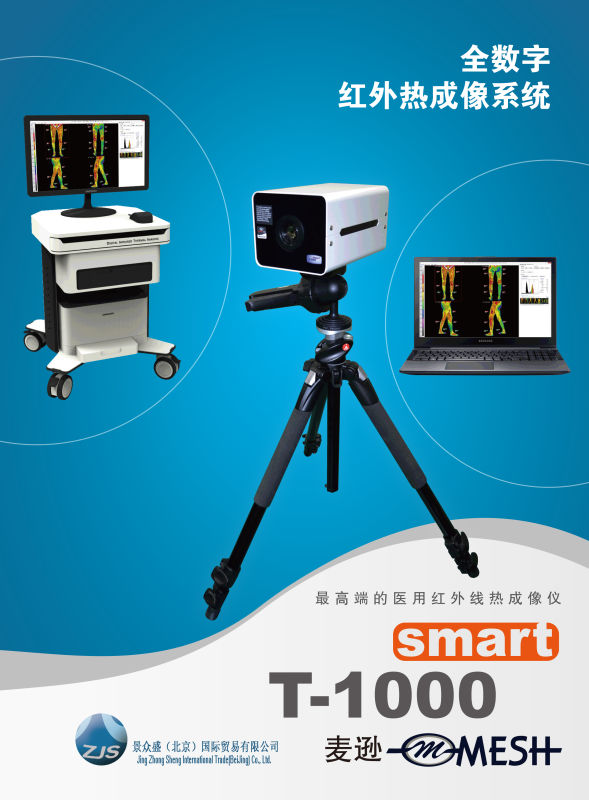 醫(yī)用進口紅外熱成像儀