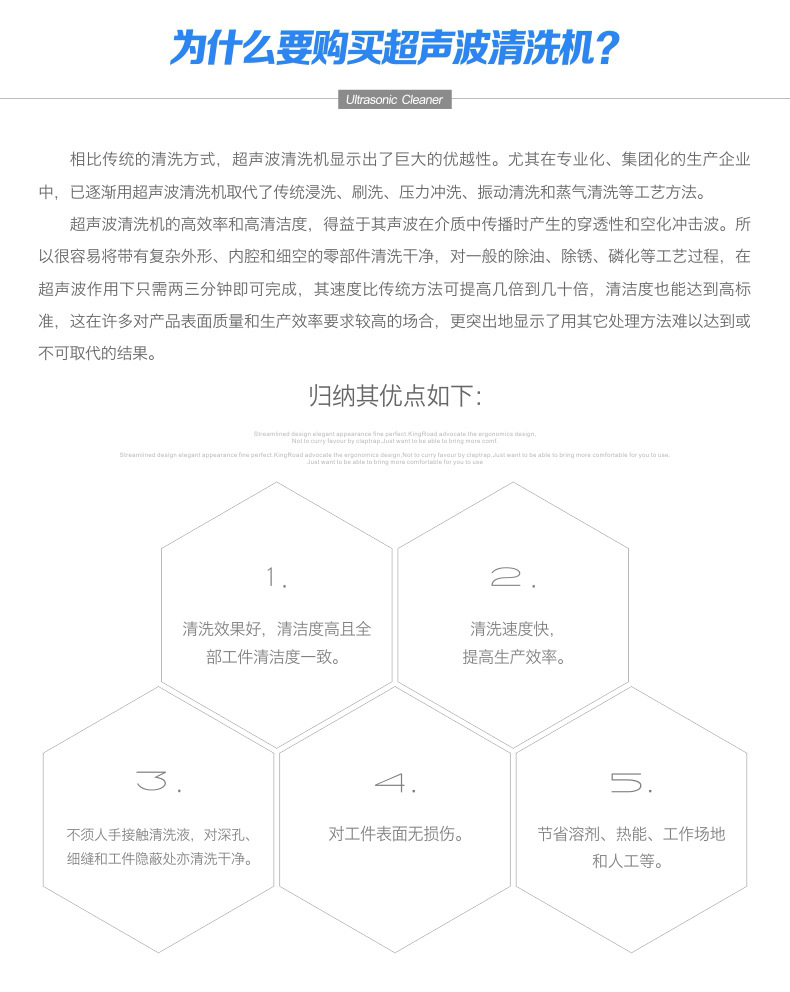 為什么要購買超聲波清洗機