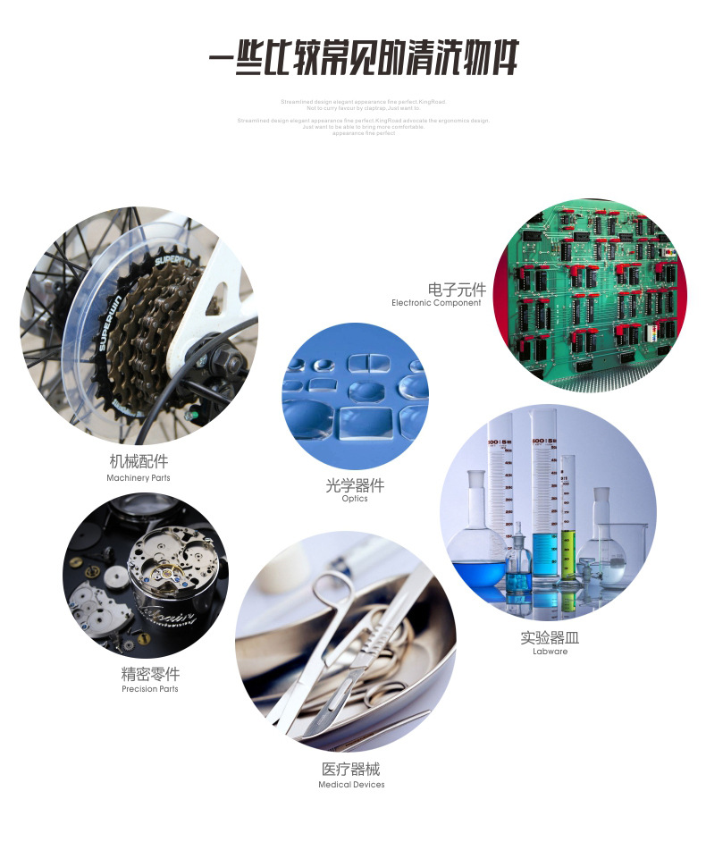 常見(jiàn)清洗物件