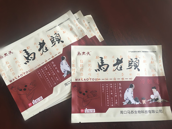 止痛貼  關(guān)節(jié)炎 骨質(zhì)增生 滑膜炎 風濕 類風濕等引起的疼痛