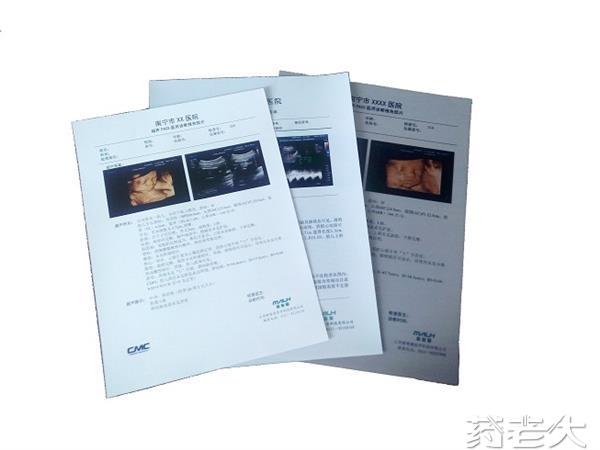 醫(yī)用打印膠片（商品名：超聲PACKS醫(yī)用診斷報(bào)告膠片）招商