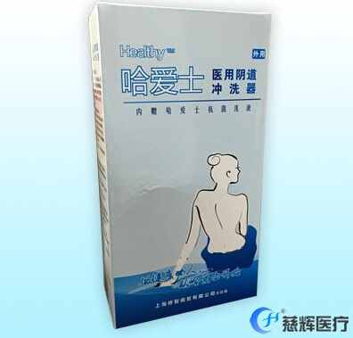 醫(yī)用陰道沖洗器（防逆流型）