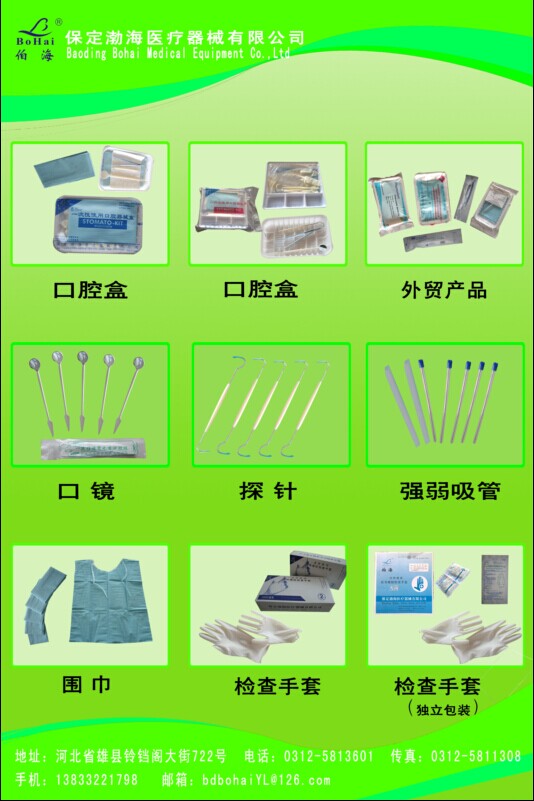 一次性使用醫(yī)用橡膠檢查手套