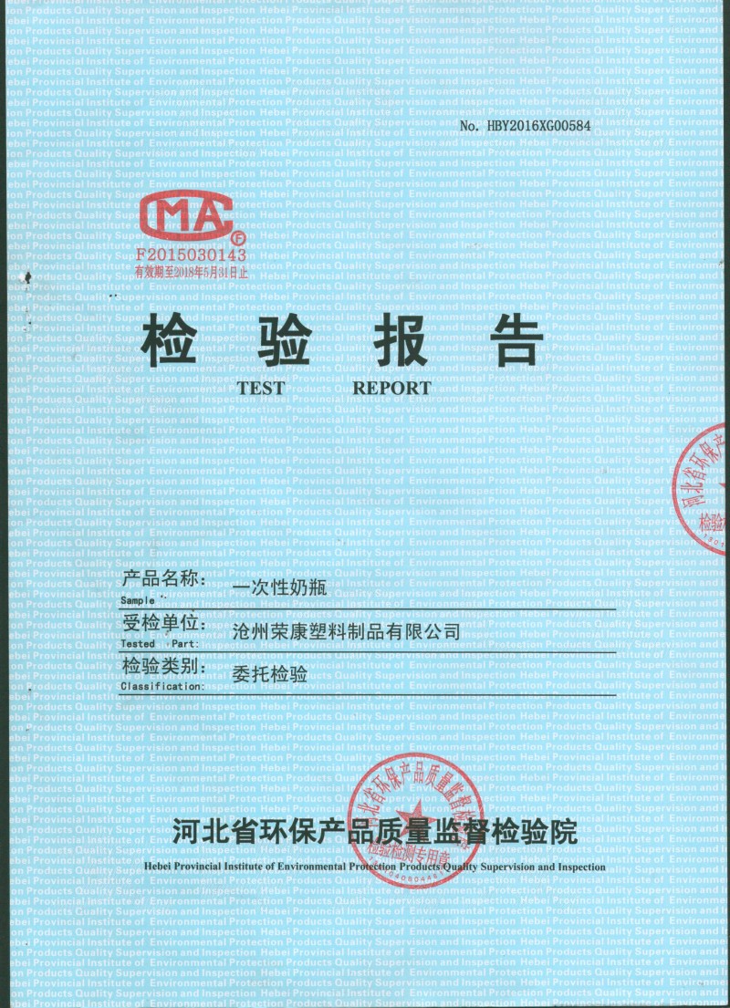 醫(yī)院新品，嬰兒專用（一次性滅菌奶瓶）廣招代理