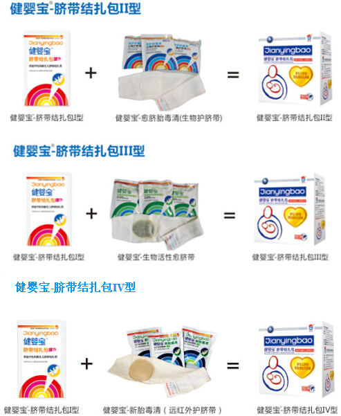 健嬰寶臍帶結(jié)扎包