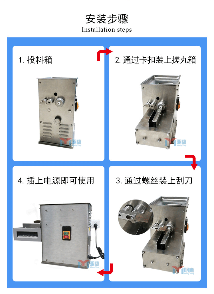 明鷹全自動小型制丸機(jī)YQD-1