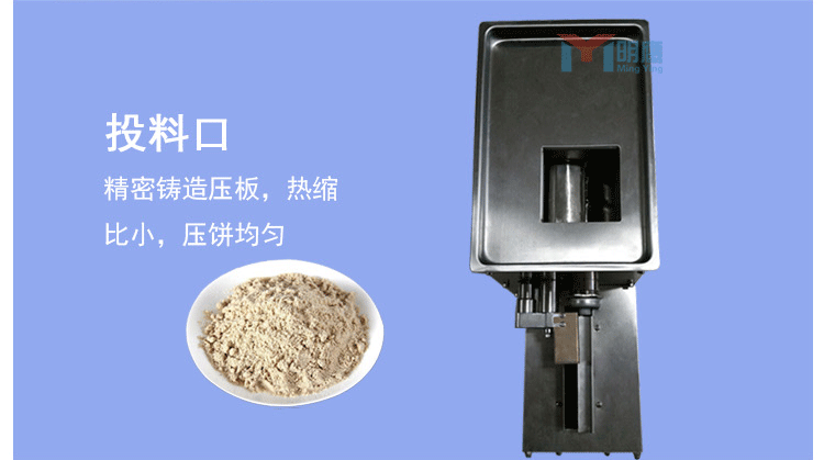 明鷹全自動小型制丸機(jī)YQD-1
