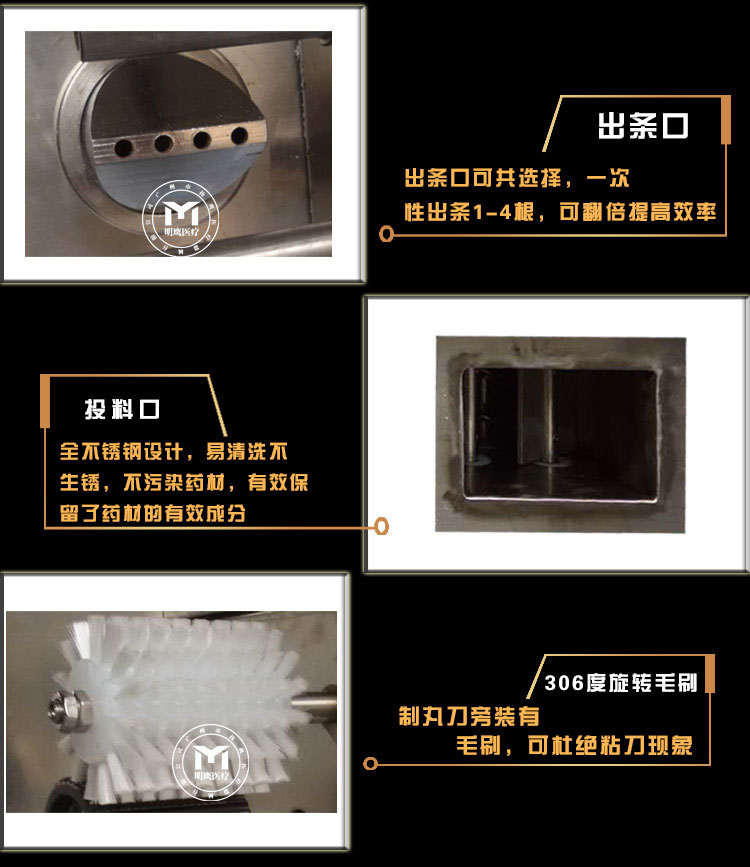 明鷹全自動大型制丸機(jī)YQD-2