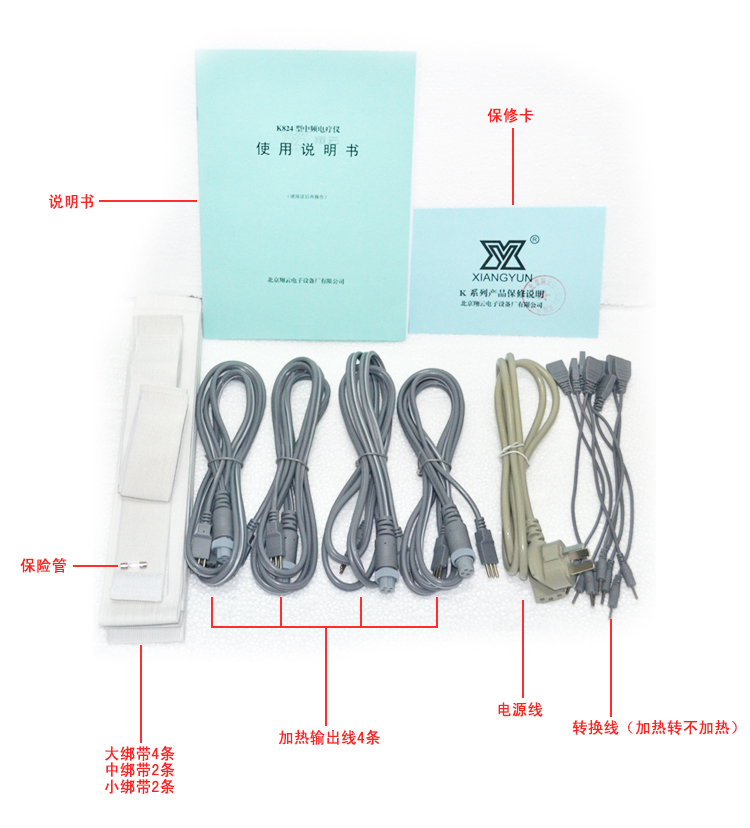 北京翔云K824加熱型電腦中頻電療儀正品包郵