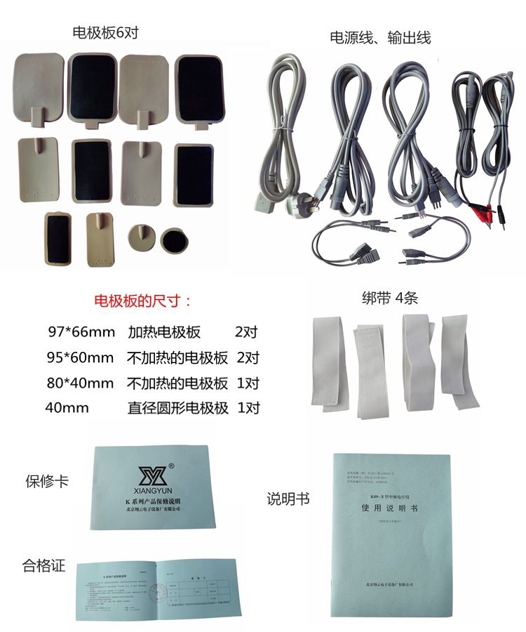 北京翔云K89-II電腦中頻電療儀廠家直銷正品包郵