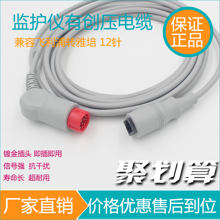 監(jiān)護儀配件飛利浦HP VM4 6 8 MP20 血氧探頭