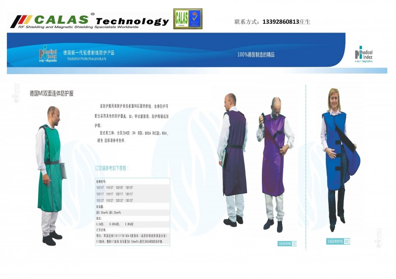 德國(guó)MI雙面防護(hù)服 X光 CT MRI射線(xiàn)防護(hù)服 醫(yī)用防護(hù)衣