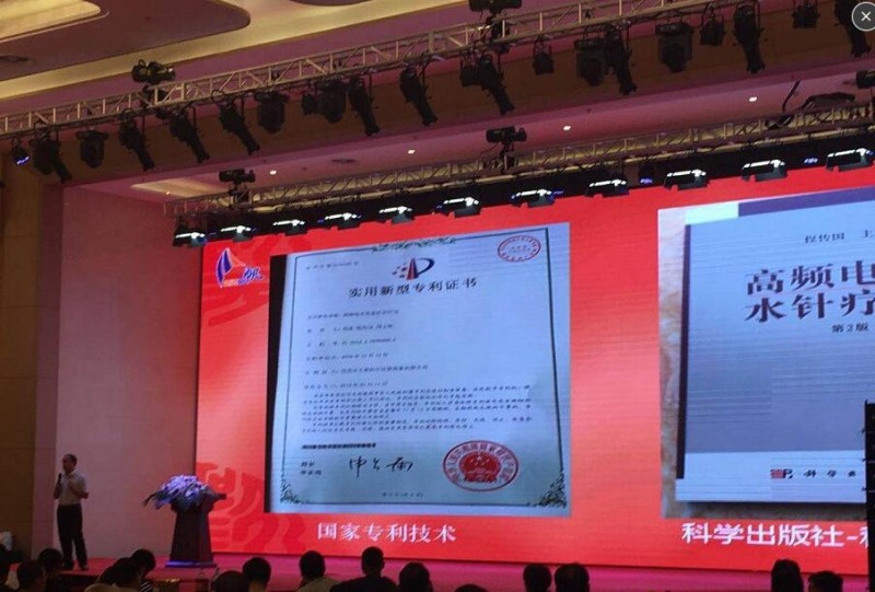 高頻電火花治療儀