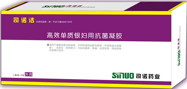 司諾潔高效單質(zhì)銀婦用抗菌凝膠廠家招商