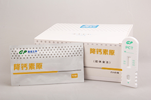 降鈣素原檢測試劑盒