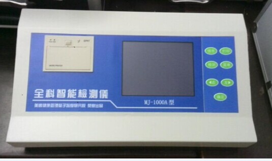 多功能全科檢測儀一體機(jī)