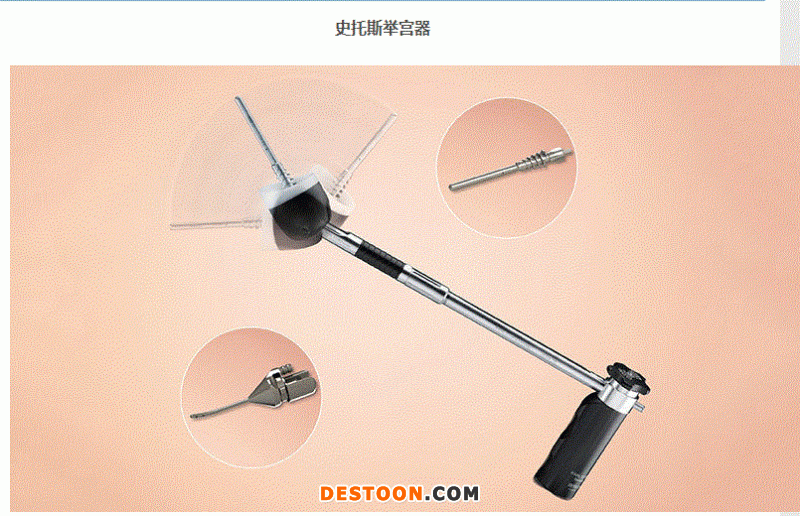 STORZ史托斯腹腔鏡、宮腔鏡、手術器械
