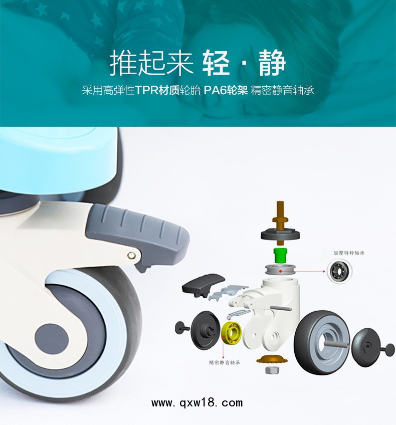 詳情頁(yè)7腳輪