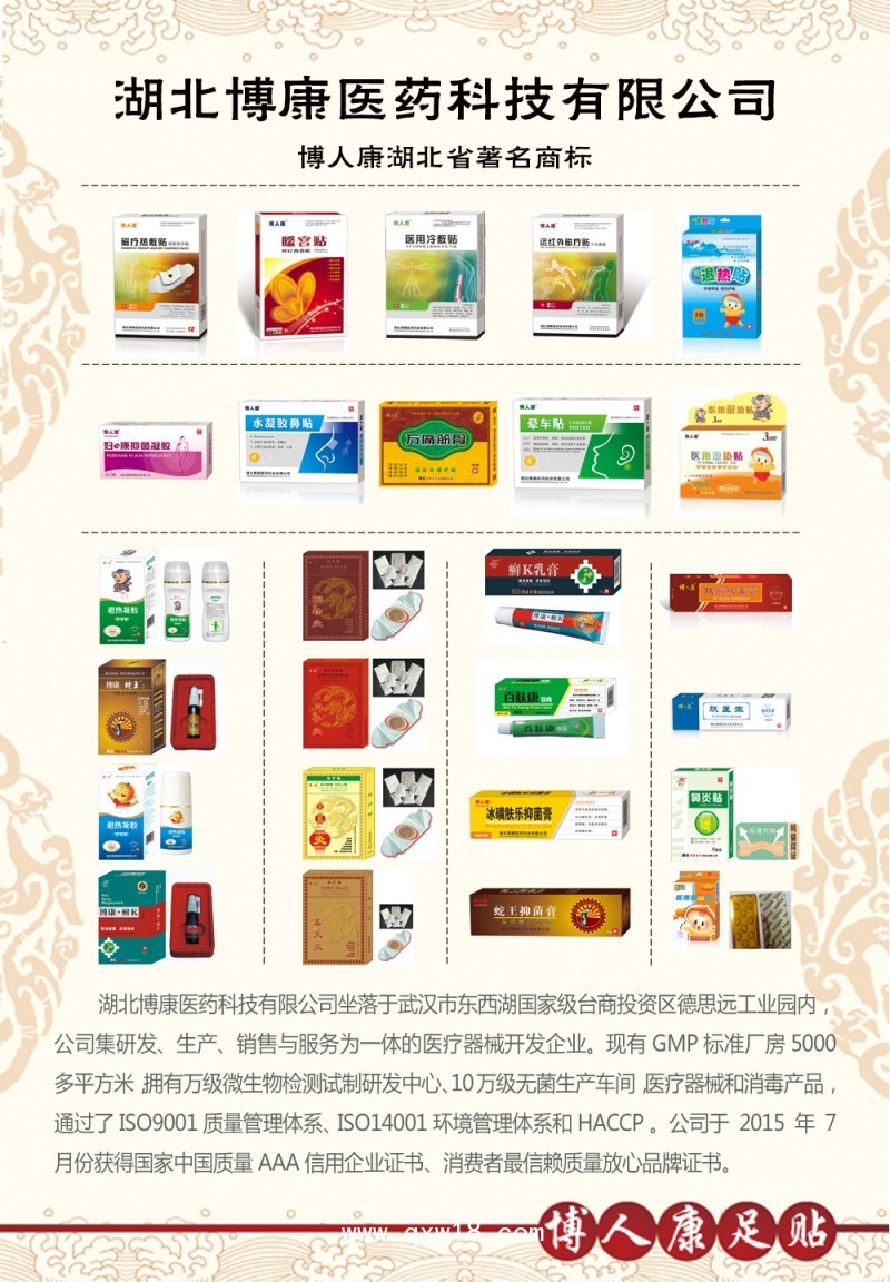 產(chǎn)品宣傳頁(yè)