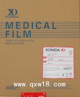 行業(yè)領(lǐng)先供應(yīng)柯達(dá)醫(yī)用膠片