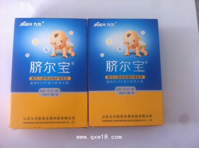 德國進(jìn)口原料新生兒臍帶消毒護(hù)理器（臍爾寶）