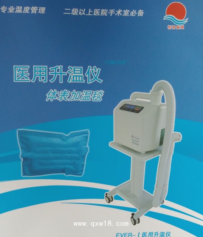 醫(yī)用升溫儀、生產(chǎn)廠家、招商代理+一次性升溫毯