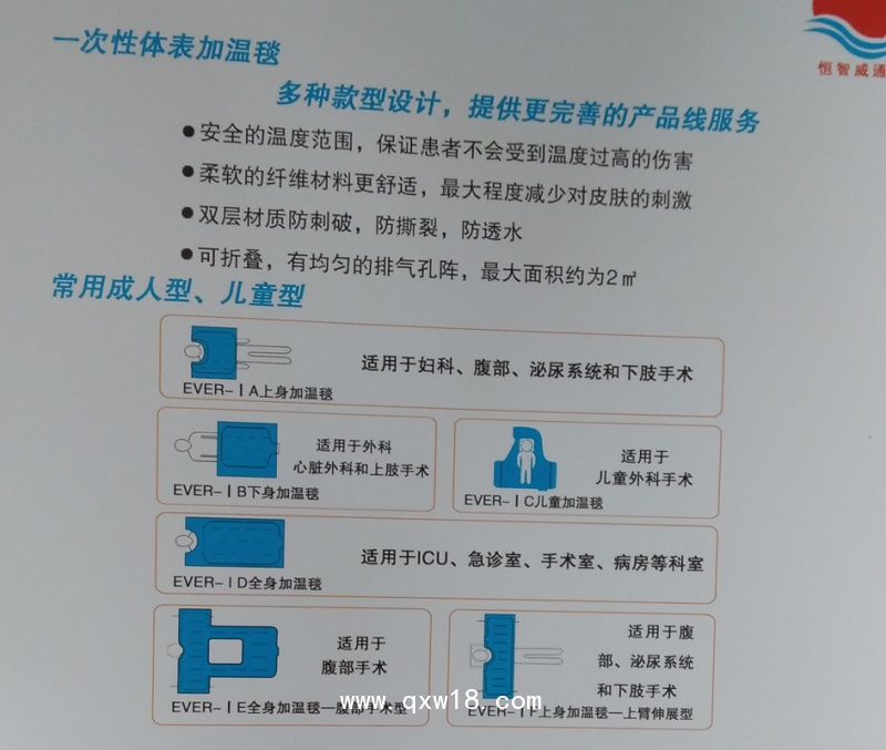 一次性升溫毯、生產(chǎn)廠家、招商代理