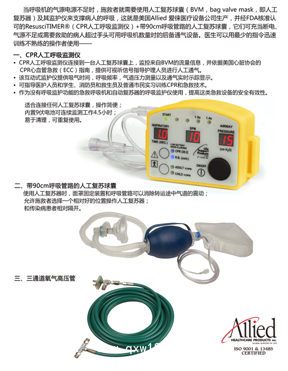愛(ài)徠EPV200呼吸機(jī)
