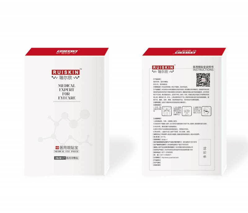 醫(yī)用冷敷貼（醫(yī)保收費(fèi)、眼科耗材、市場(chǎng)保護(hù)、廠家直招）