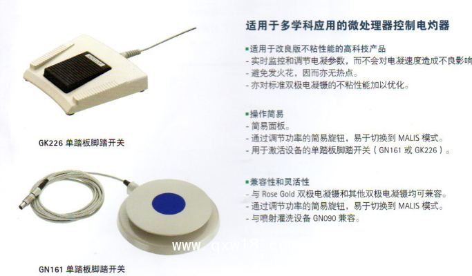 蛇牌雙極電凝鑷子連線