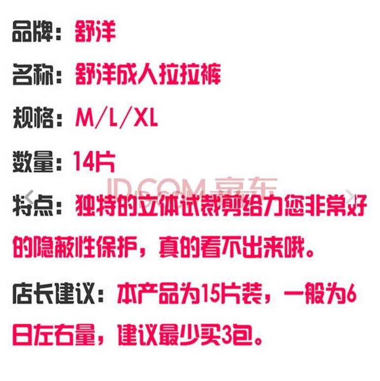 舒洋成人紙尿褲拉拉褲老人紙尿片老年尿不濕 大號(hào)L14片裝
