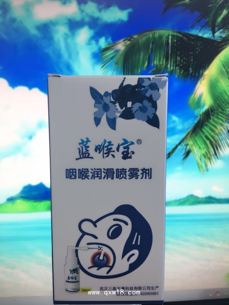 藍(lán)喉寶·咽喉潤(rùn)滑噴霧劑