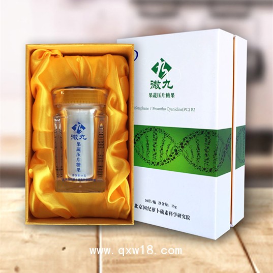 微九蘿卜硫素、抗癌、防癌、抗衰老