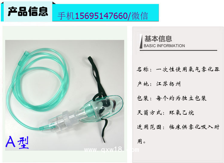 霧化杯，霧化套裝成人型兒童型，霧化面罩，霧化吸入器