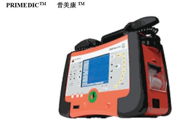 進口除顫儀德國普美康XD1xe心臟除顫器監(jiān)護儀