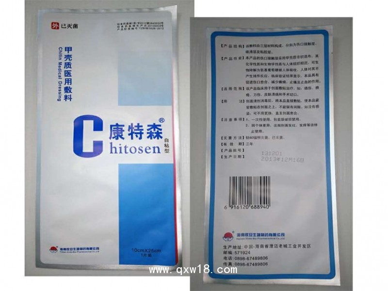 甲殼質醫(yī)用敷料（全國招商）