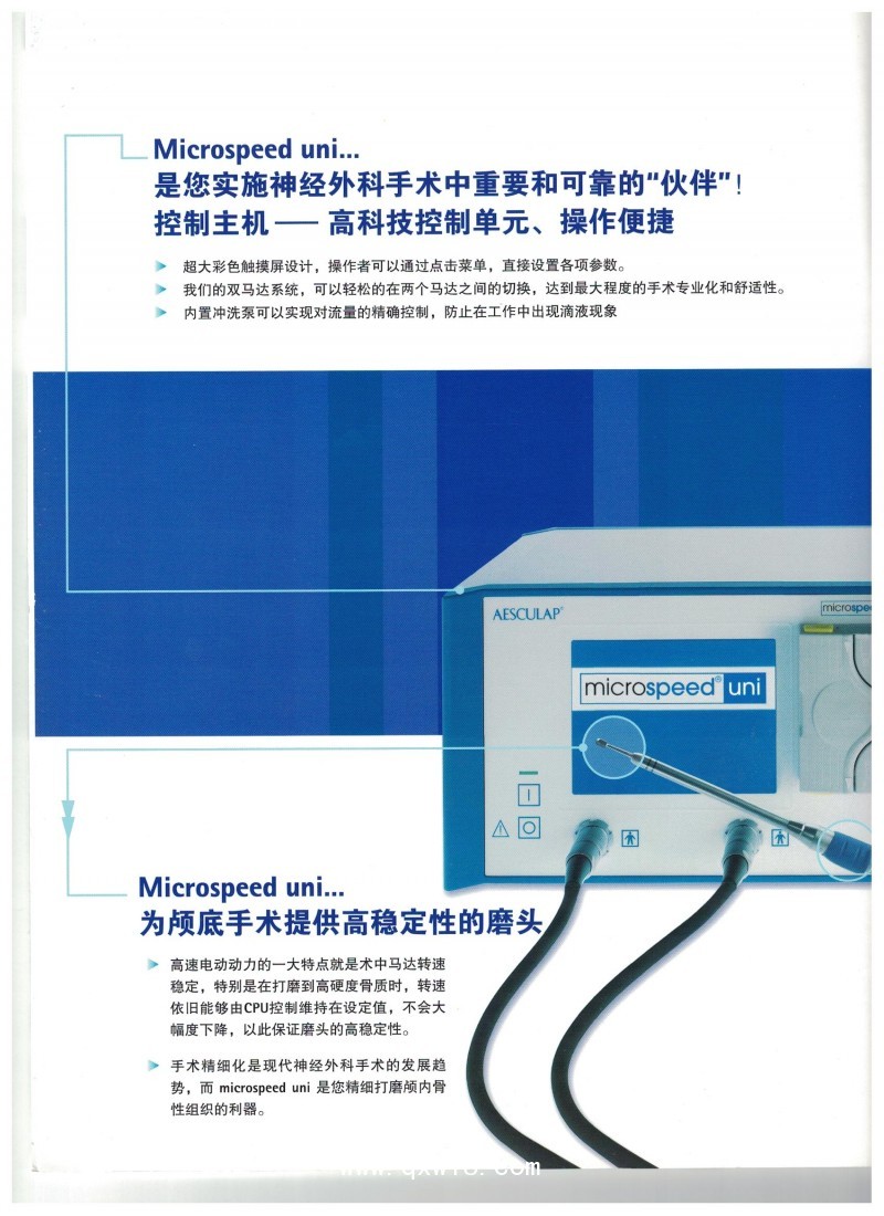 德國蛇牌手術器械